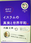 naitou3
