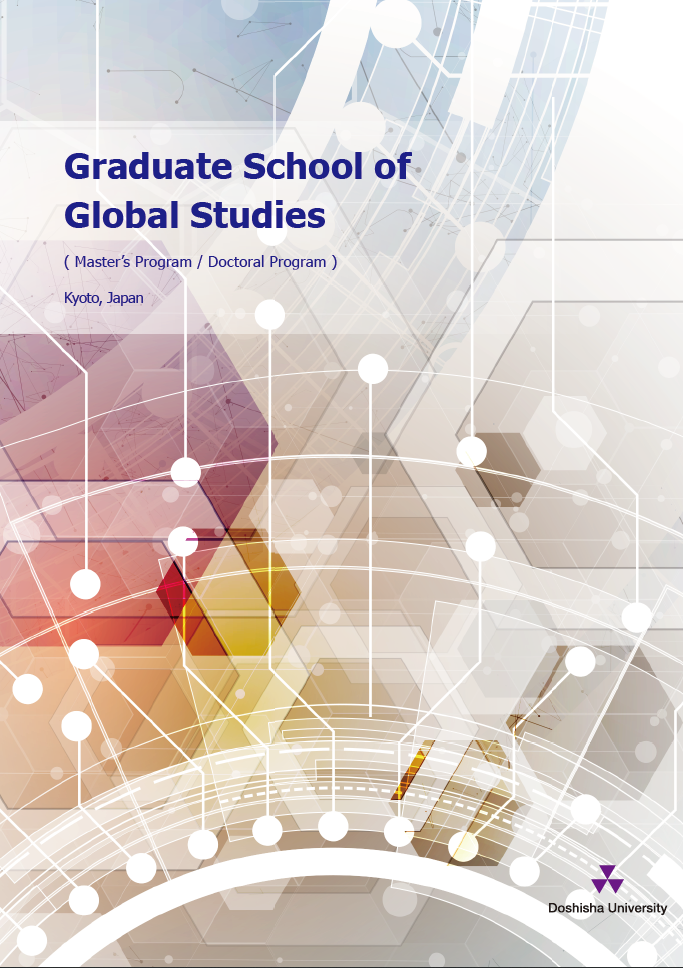 images/gs/page/2025cover (115894)