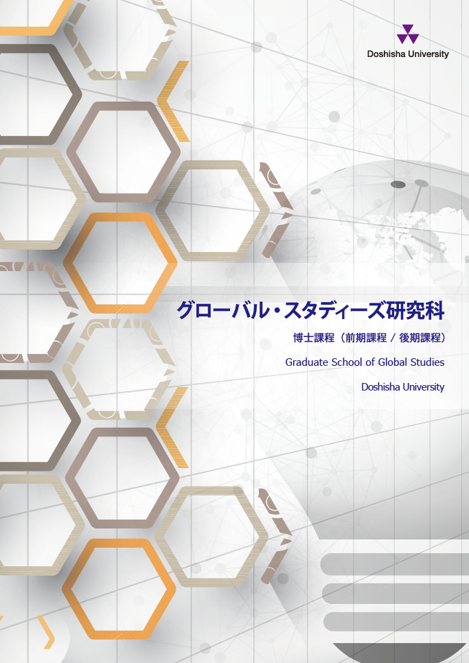 images/gs/page/2026cover (140697)
